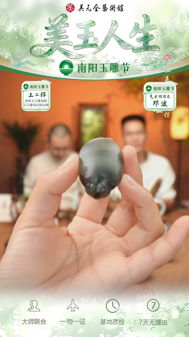 未镶嵌和田玉挂件95-龙龟   新疆籽