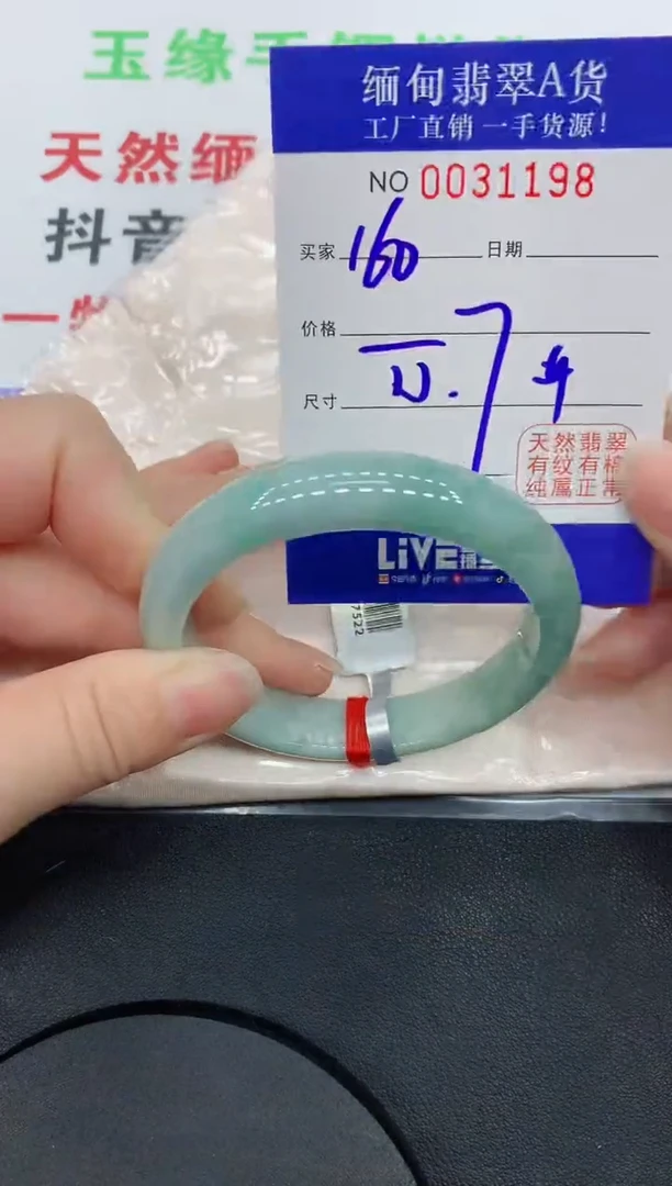 未镶嵌手镯翡翠1198缅甸翡翠手镯