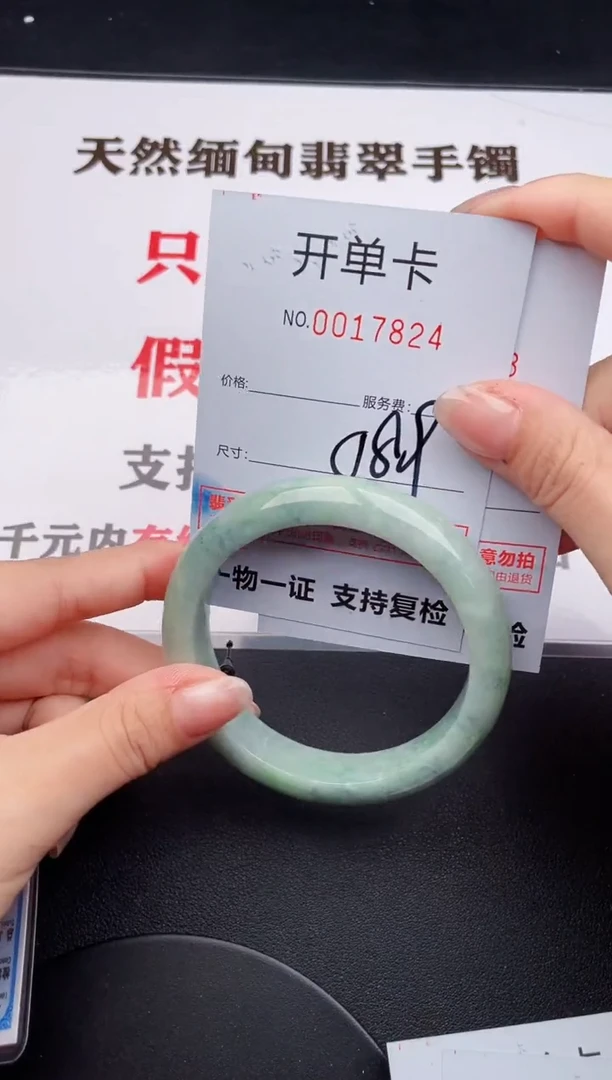 未镶嵌手镯翡翠24