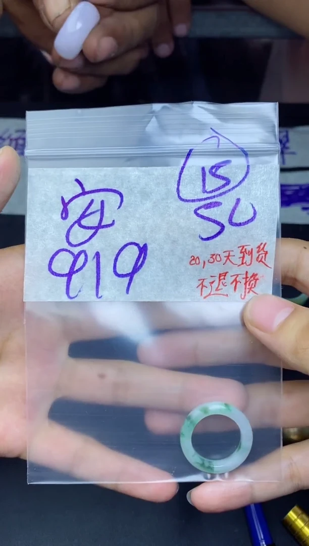未镶嵌定制翡翠安**淡拍一发一