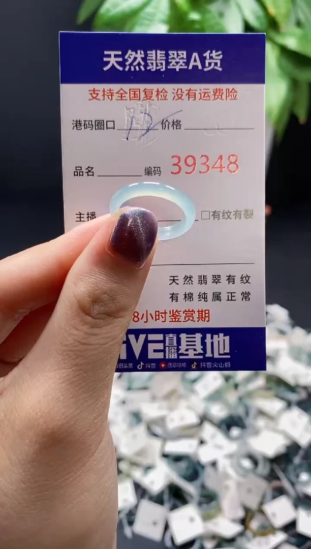 翡翠戒指未镶嵌天然翡翠戒圈9348