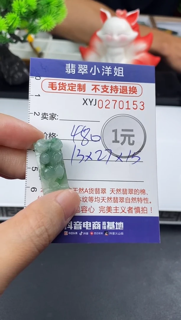 未镶嵌定制翡翠毛货商品 不退换/ 0153