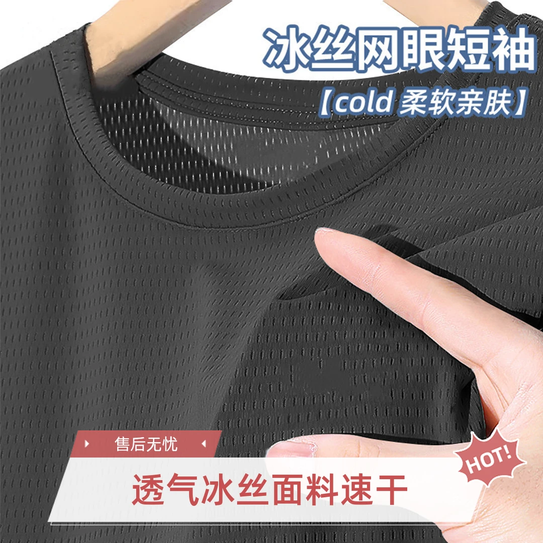 透气冰丝网眼t恤男女夏季宽松运动速干衣短袖运动体恤半袖户外T恤