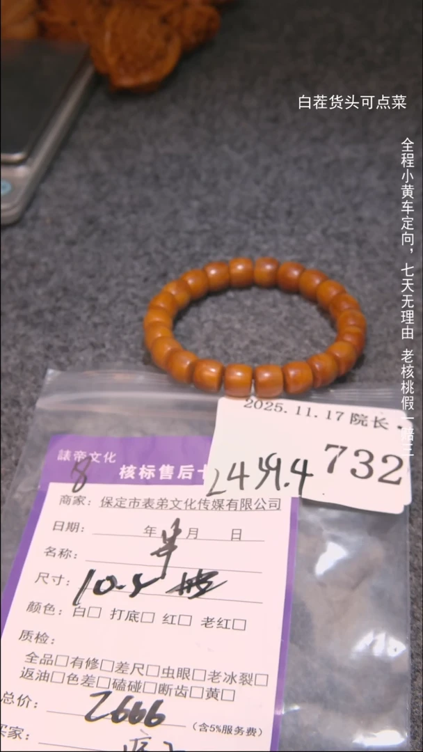 把件文玩核桃吃***?串732諘帝文化