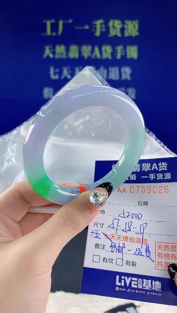 未镶嵌手镯翡翠26天然翡翠A货