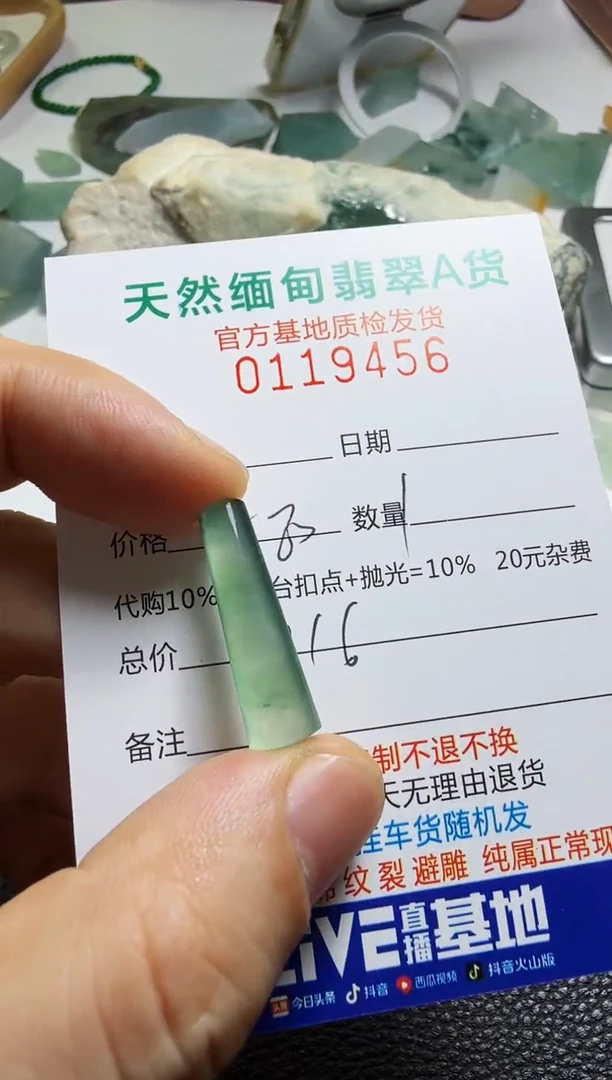 未镶嵌定制翡翠羊**意翡翠