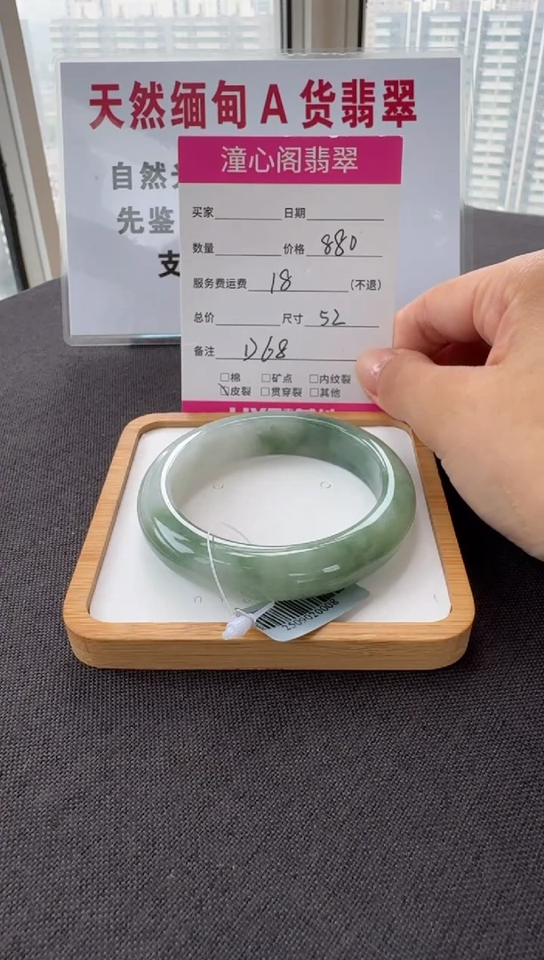 未镶嵌手镯翡翠52圈口 编码D68