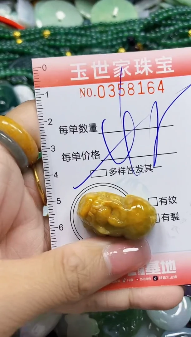 颈饰未镶嵌翡翠翡翠闪购Y0358164多样性发其一