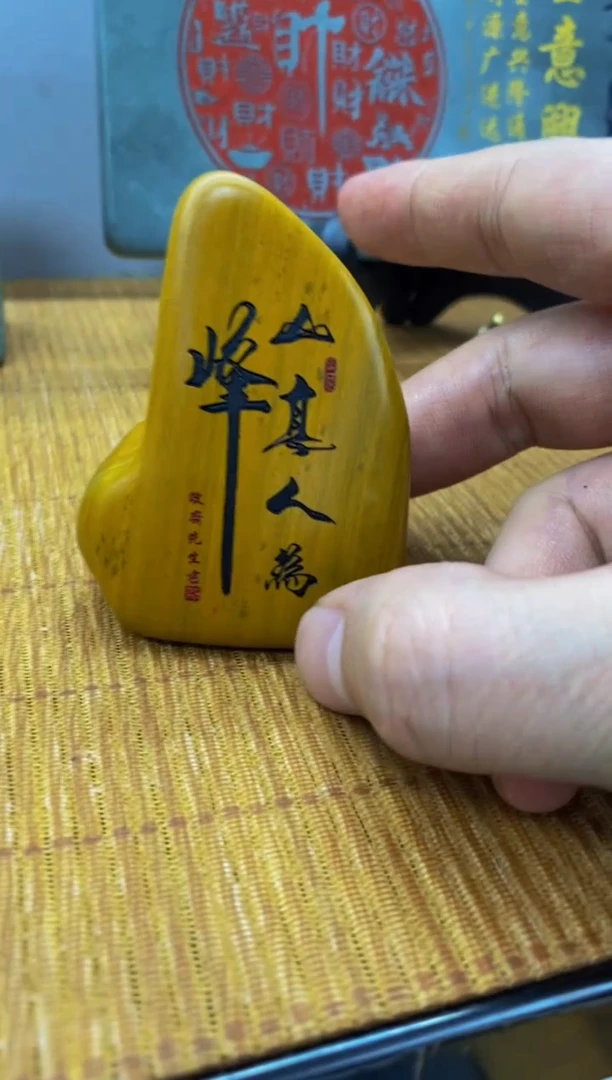 【闪购商品】茶宠石头刻字8888888上888