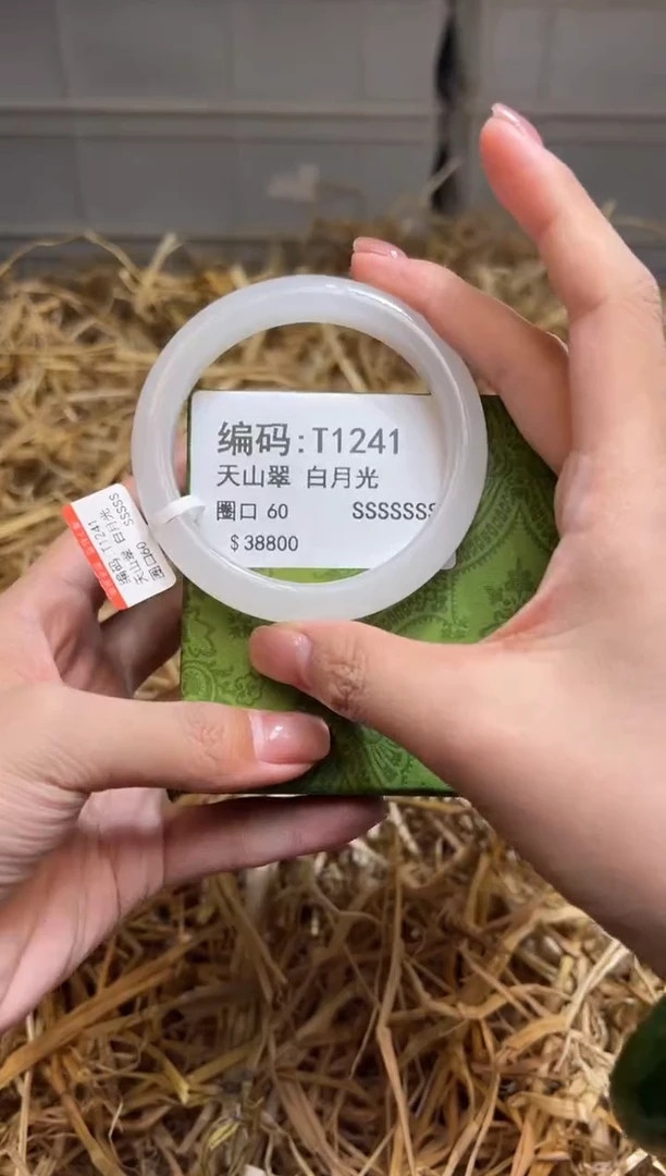 未镶嵌手镯石英质玉T1241