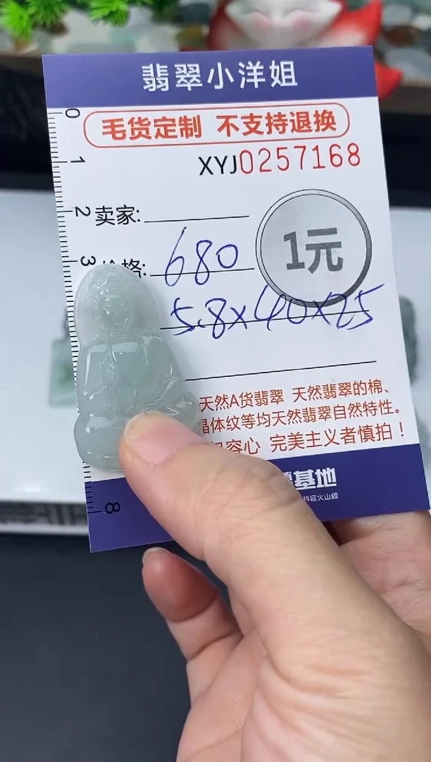 定制翡翠未镶嵌毛货商品 不退换/ 7169