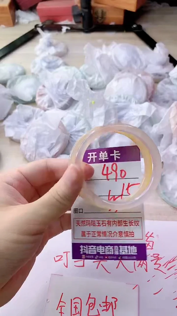 手镯玛瑙/玉髓未镶嵌490