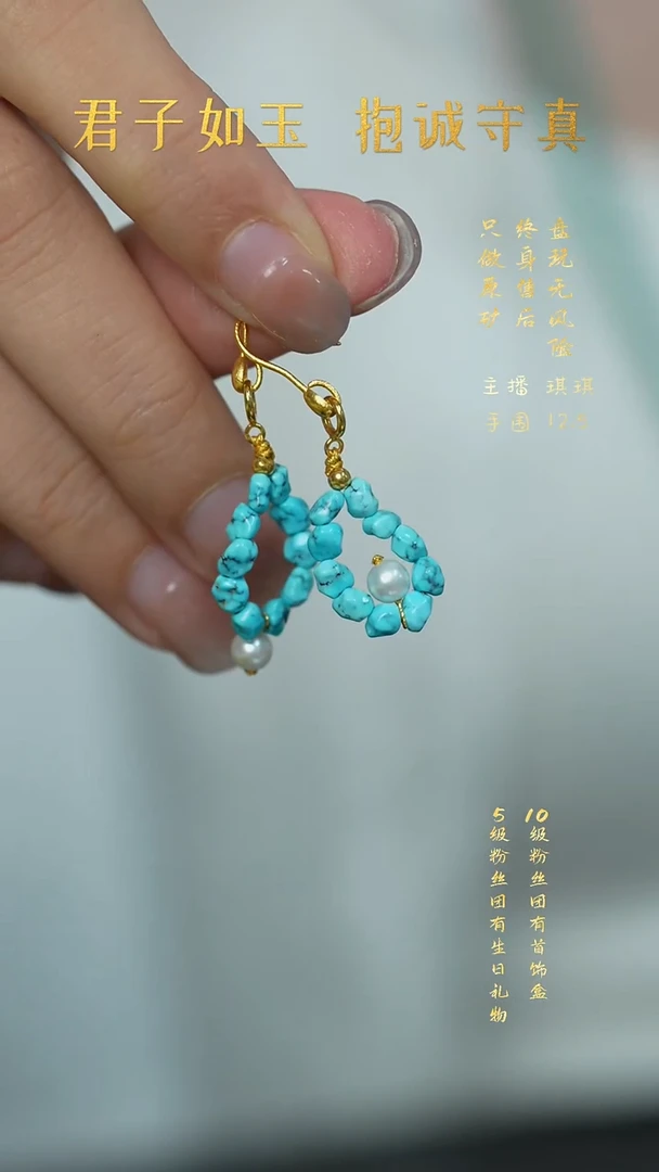 18K金镶嵌绿松石X54（多样性发一件）耳钉