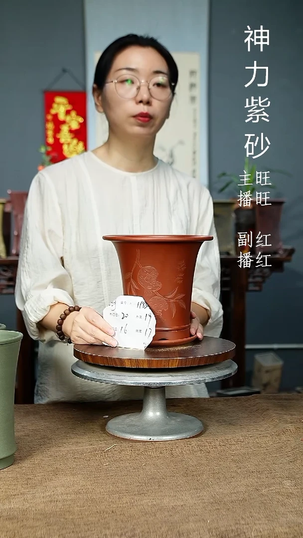 紫砂花盆1189+Z紫砂花盆紫砂