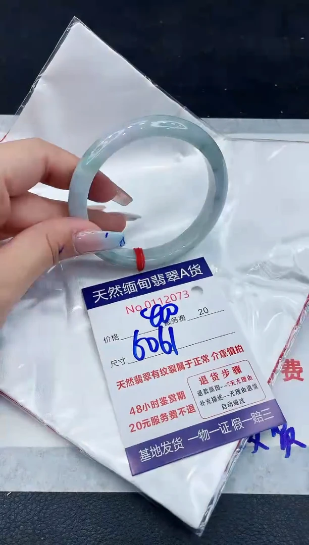 【闪购商品】翡翠手镯未镶嵌111111111111