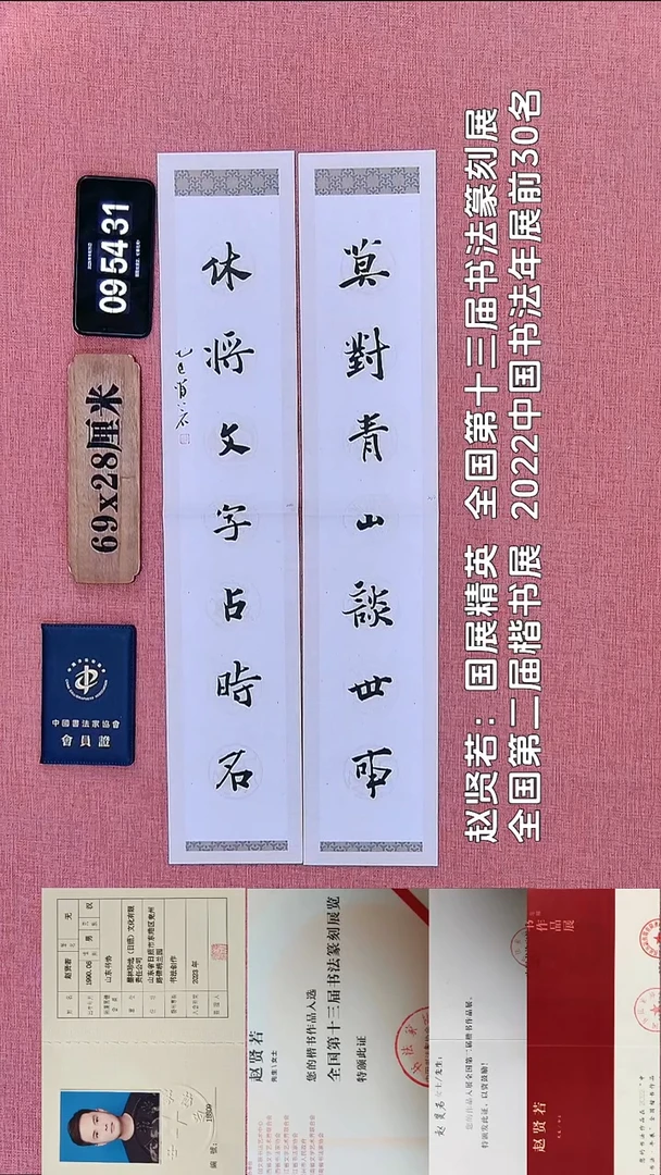 书法180    赵老师书法作品
