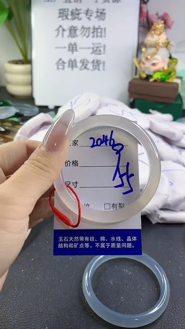 手镯玛瑙/玉髓未镶嵌2046
