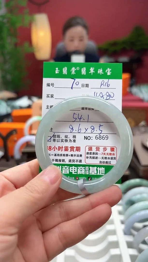 未镶嵌手镯翡翠翡翠70