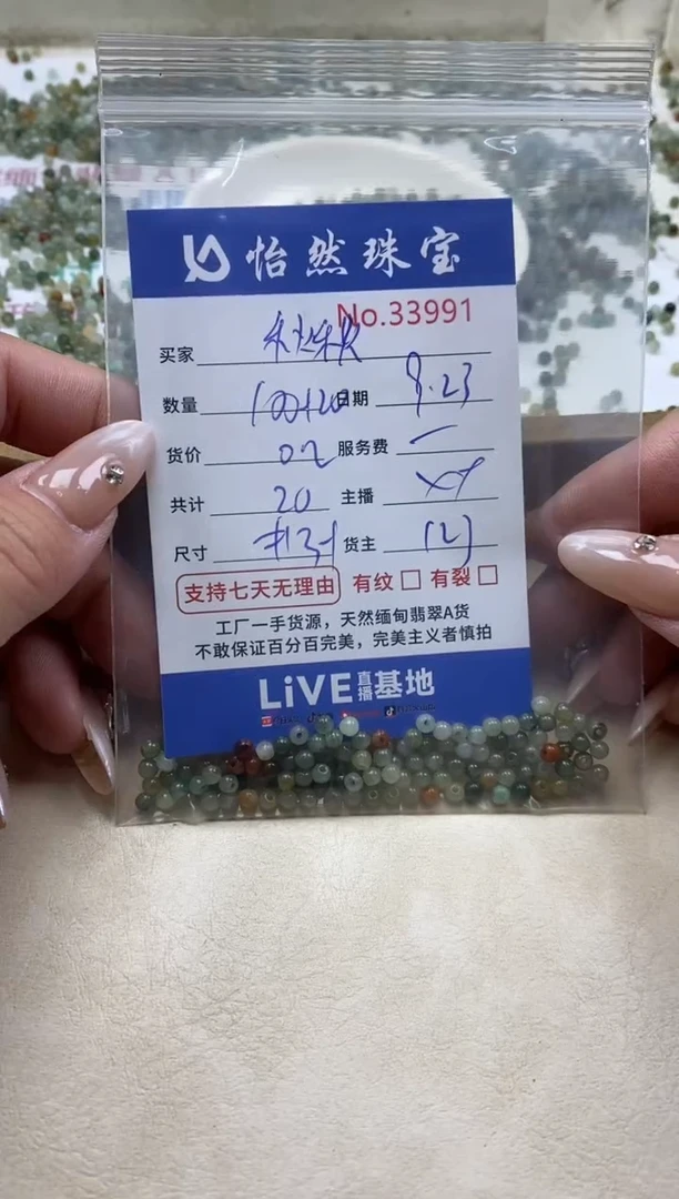 未镶嵌手链翡翠秋*单：33991