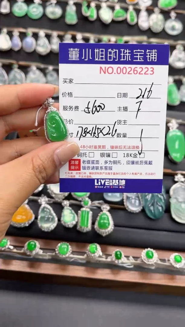 【闪购商品】翡翠吊坠(不含链)18K金镶嵌吊坠
