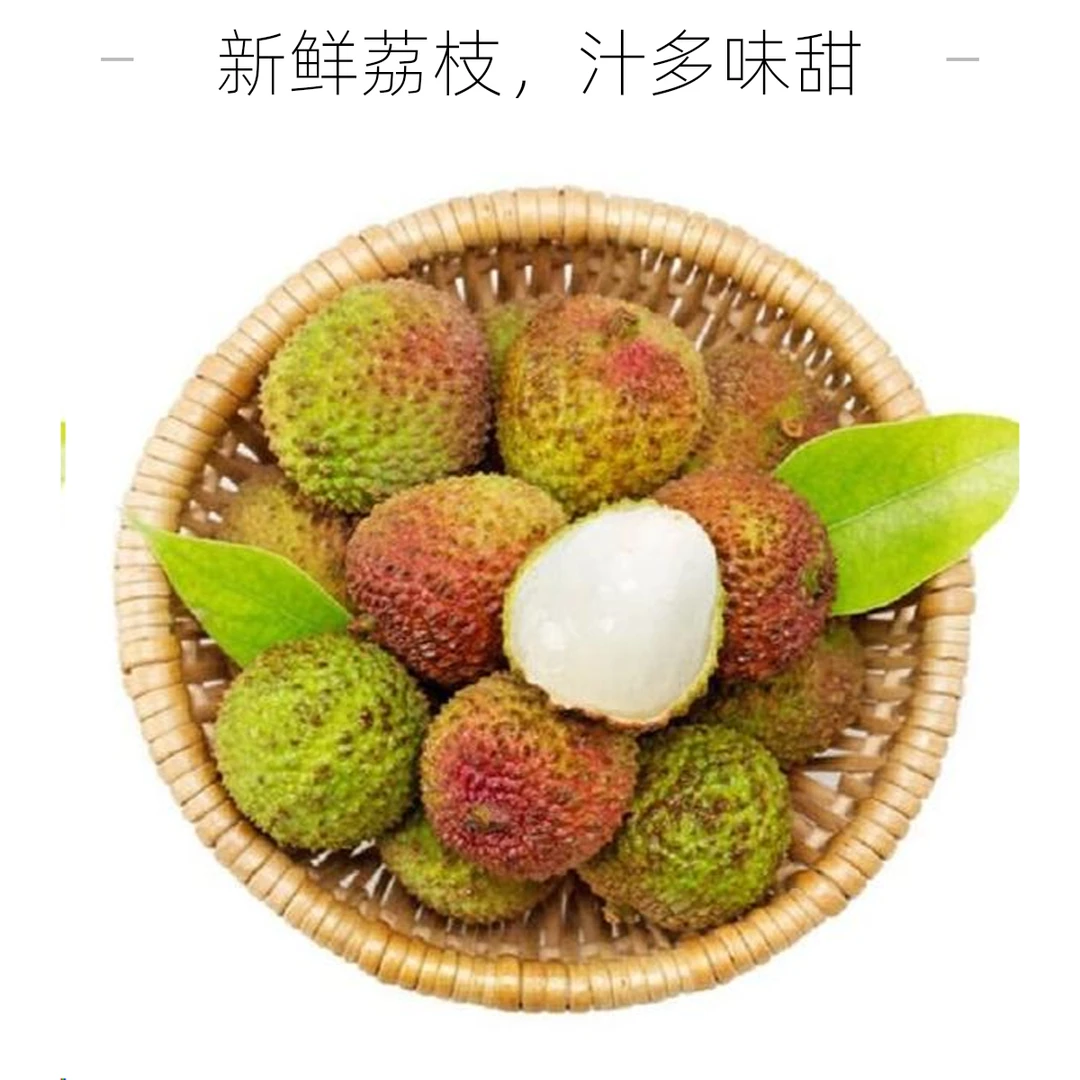 妃子笑荔枝新鲜到货好吃不贵1500g每箱荔枝同城送