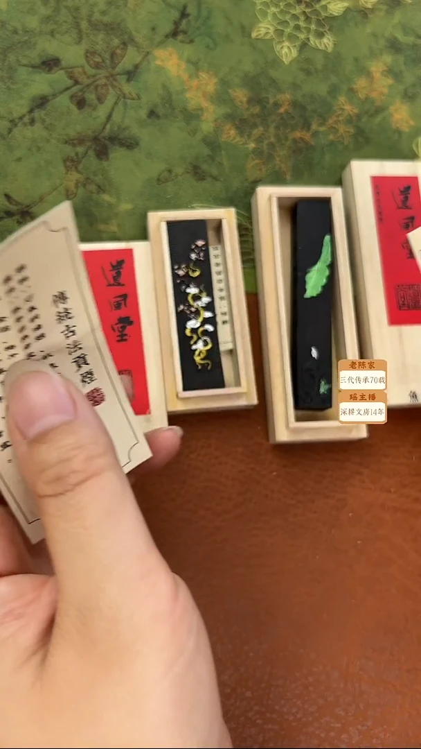 微瑕磨过 遗风堂玉英+春晓墨块