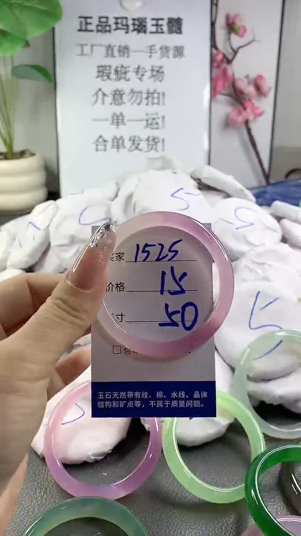 玛瑙/玉髓手镯未镶嵌1525