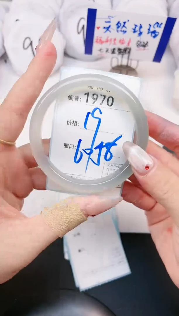 【闪购商品】玛瑙/玉髓手镯未镶嵌1970