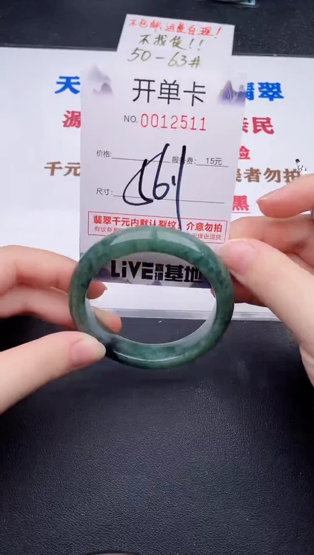 未镶嵌手镯翡翠11