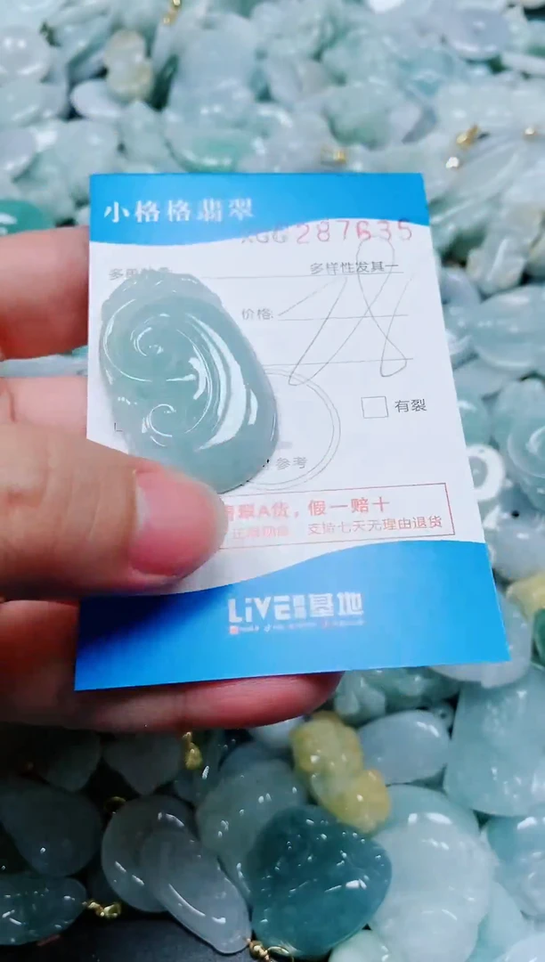 翡翠未镶嵌颈饰闪购商品0287635