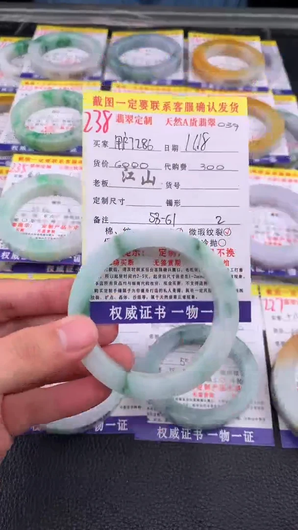 未镶嵌定制翡翠用****9238#手镯定制链接