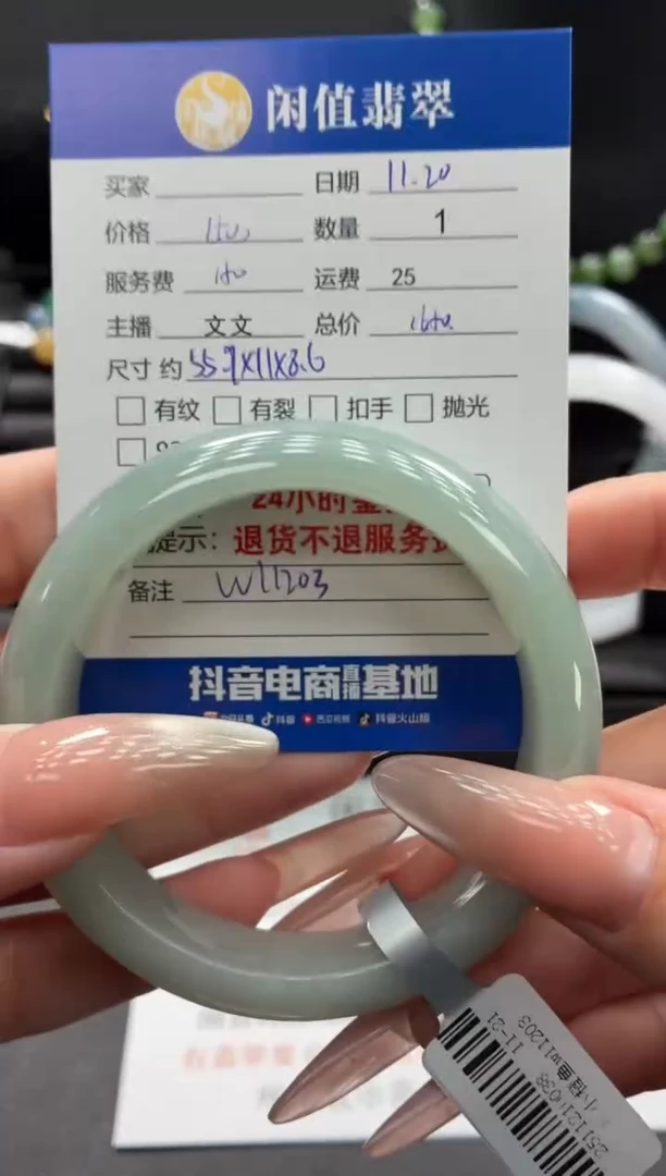 未镶嵌手镯翡翠翡翠手镯