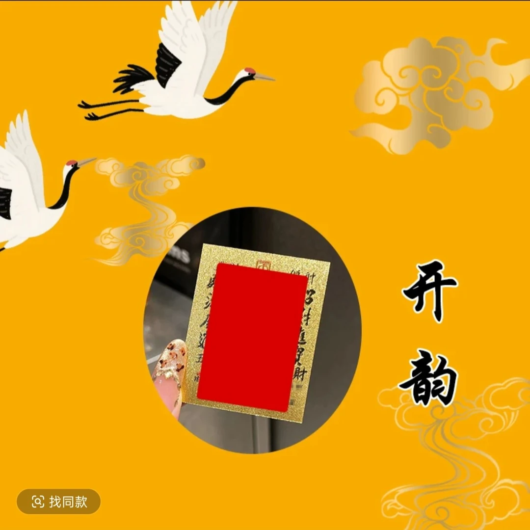 5号 老师推荐 贵人 帮忙 手绘卡 生肖挂饰