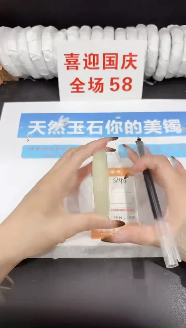 未镶嵌手镯石英质玉s246-60