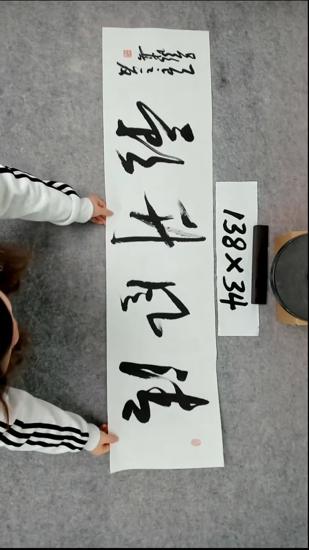 书法吕老师书法作品