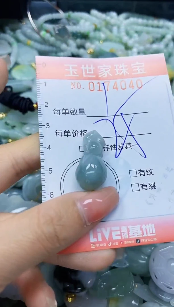 【闪购商品】翡翠颈饰未镶嵌闪购0174040