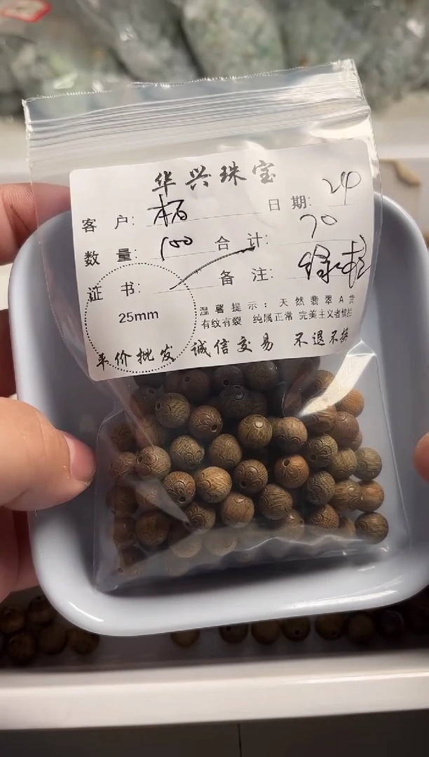 檀香木散珠柘****收木珠散珠