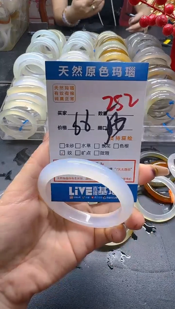 玛瑙/玉髓手镯未镶嵌252
