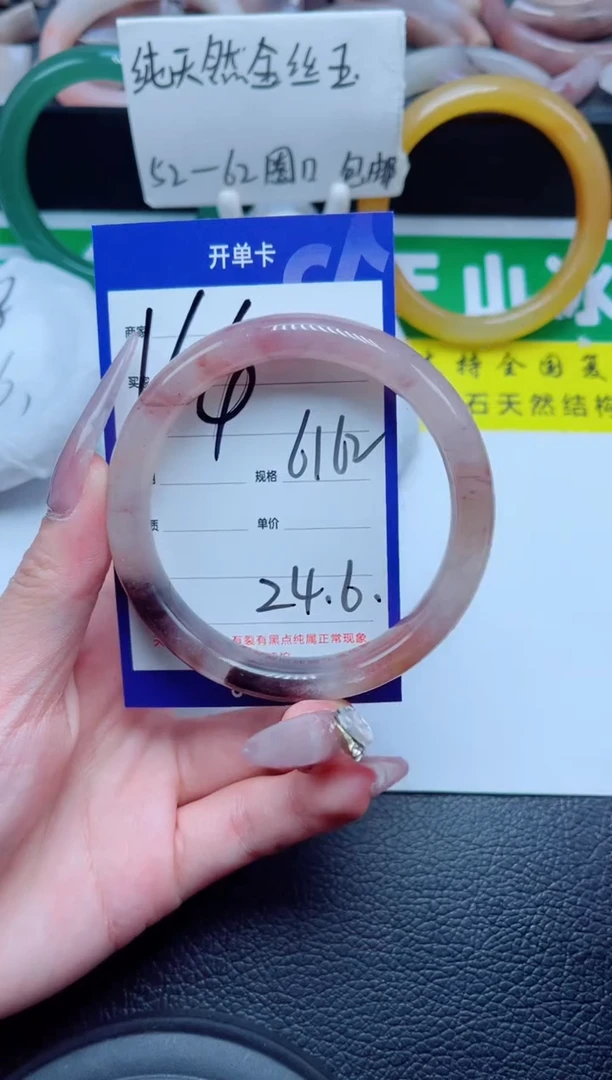 未镶嵌手镯石英质玉164-61