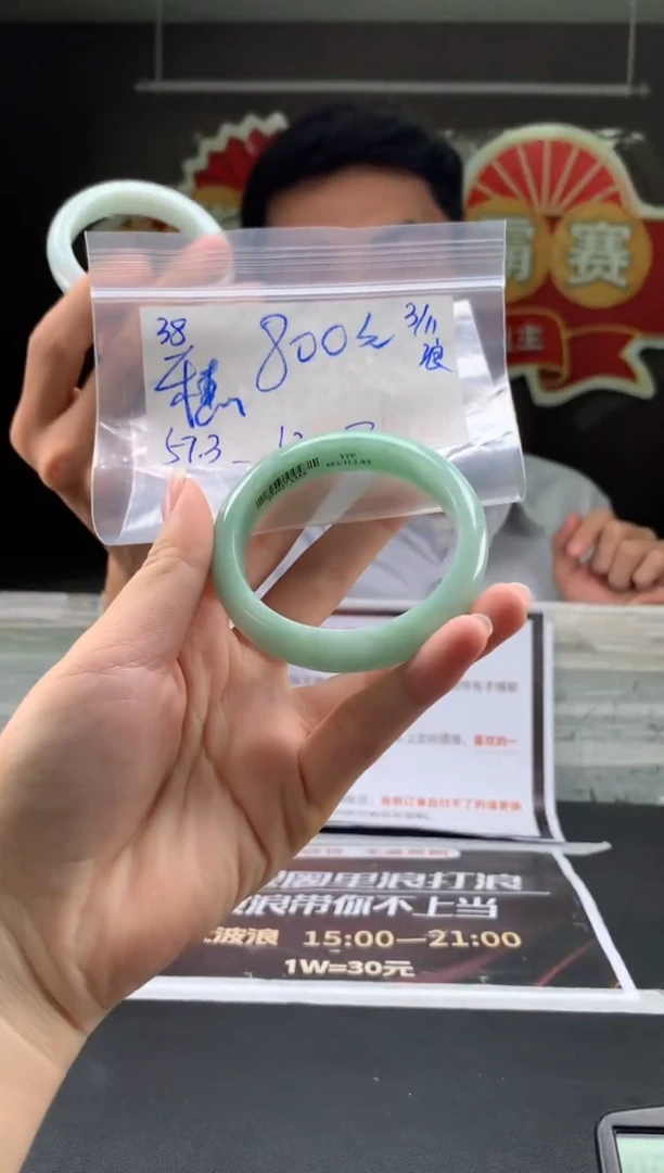 未镶嵌手镯翡翠穗**灝翡翠手镯 下单联系小耳机#38