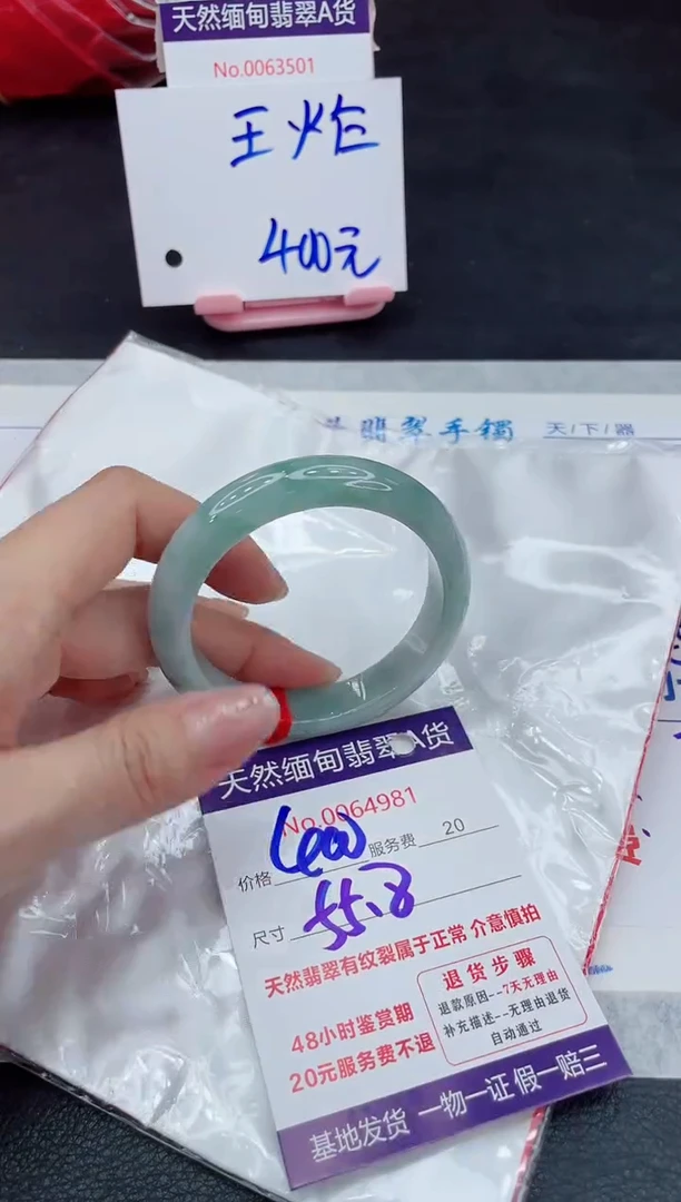 【闪购商品】翡翠手镯未镶嵌11111111