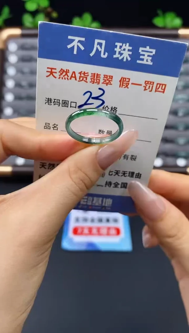 未镶嵌戒指翡翠天然A货翡翠11977