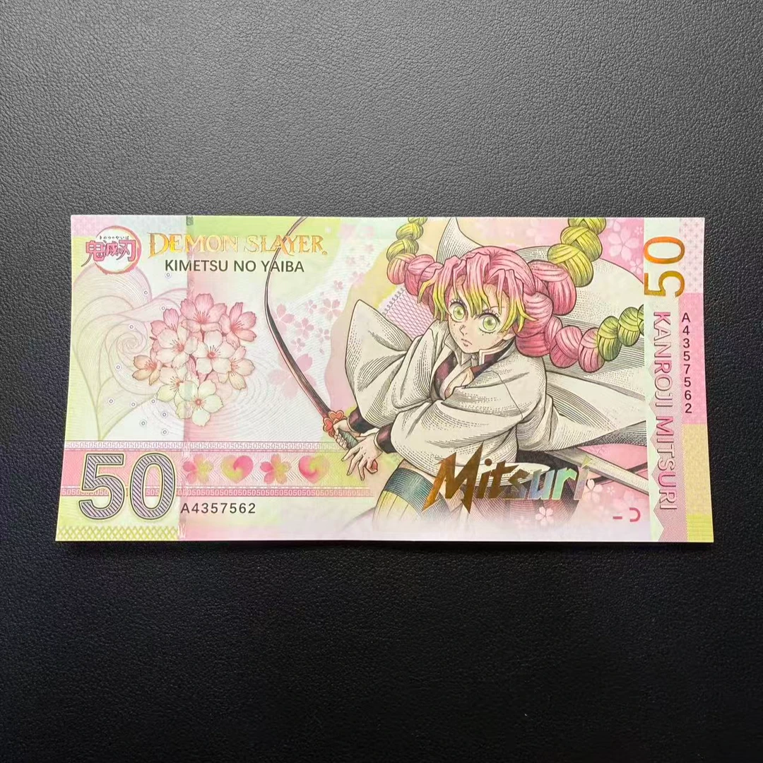 鬼灭 恋柱·甘露寺蜜璃 手作周边钞券 防伪纸墨 荧光 隐形油墨