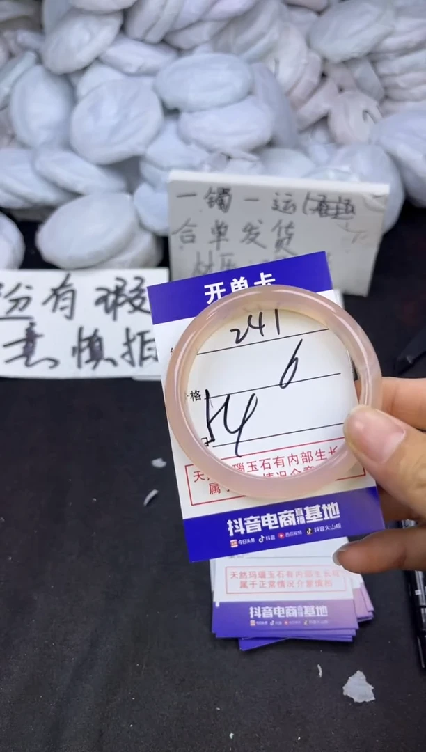 玛瑙/玉髓手镯未镶嵌241