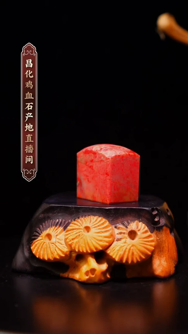 昌化石昌化原产地印章一方WY