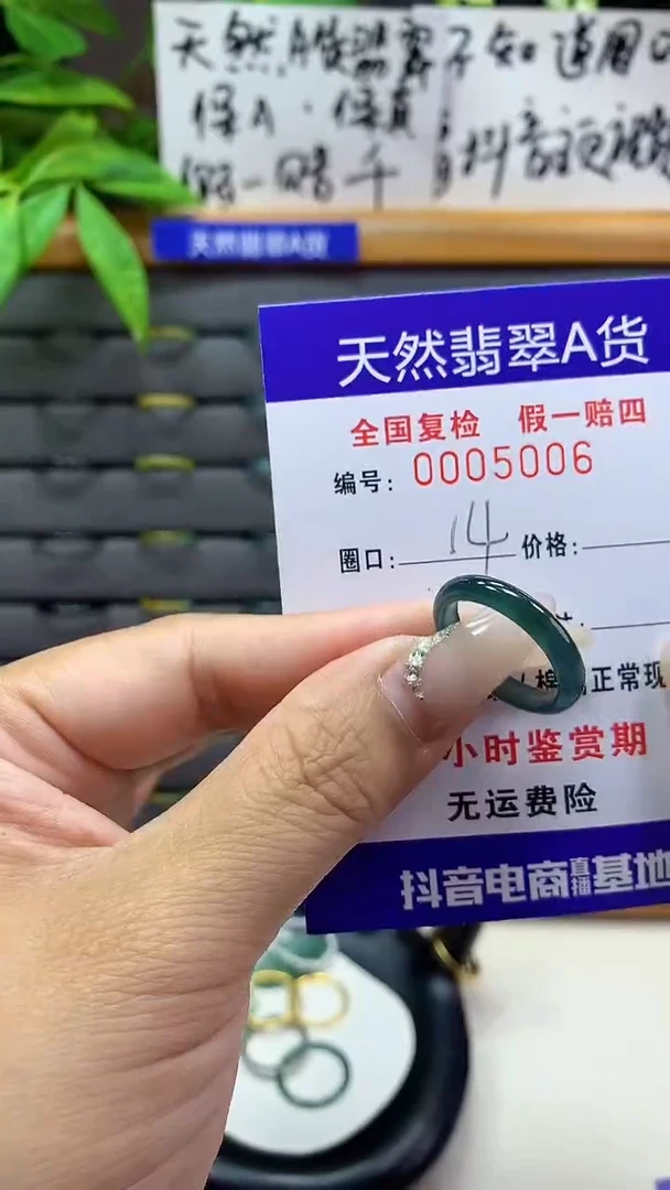 【闪购商品】翡翠戒圈未镶嵌天然翡翠A货5006