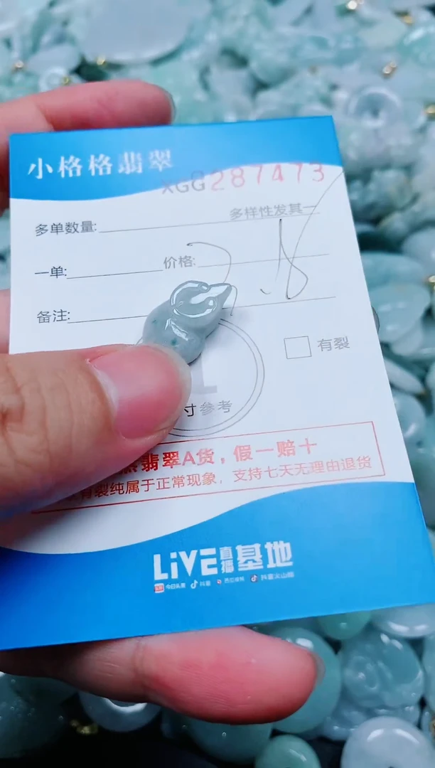 翡翠未镶嵌颈饰闪购商品0287473