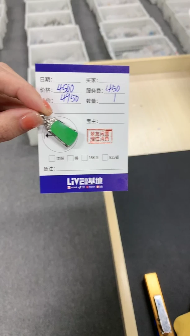 【闪购商品】翡翠吊坠(不含链)18K金镶嵌无事牌|4500+450不退不换