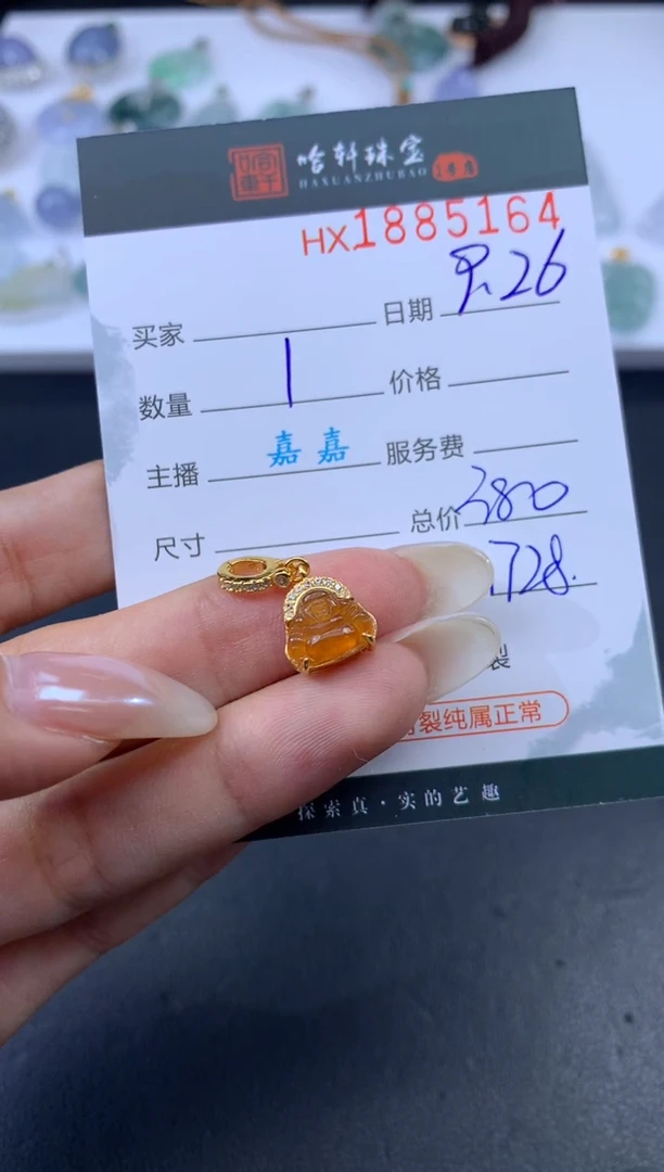 未镶嵌挂件翡翠哈轩 挂件1