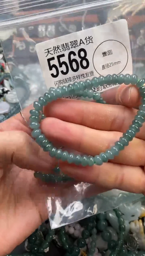 颈饰未镶嵌翡翠多样性发其一5568